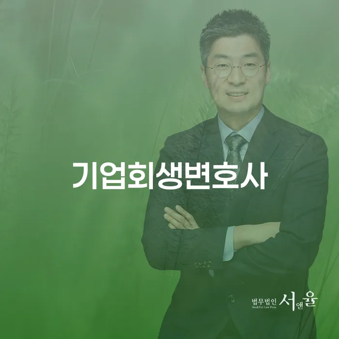개인회생 단점 개인회생 직접 물어보고