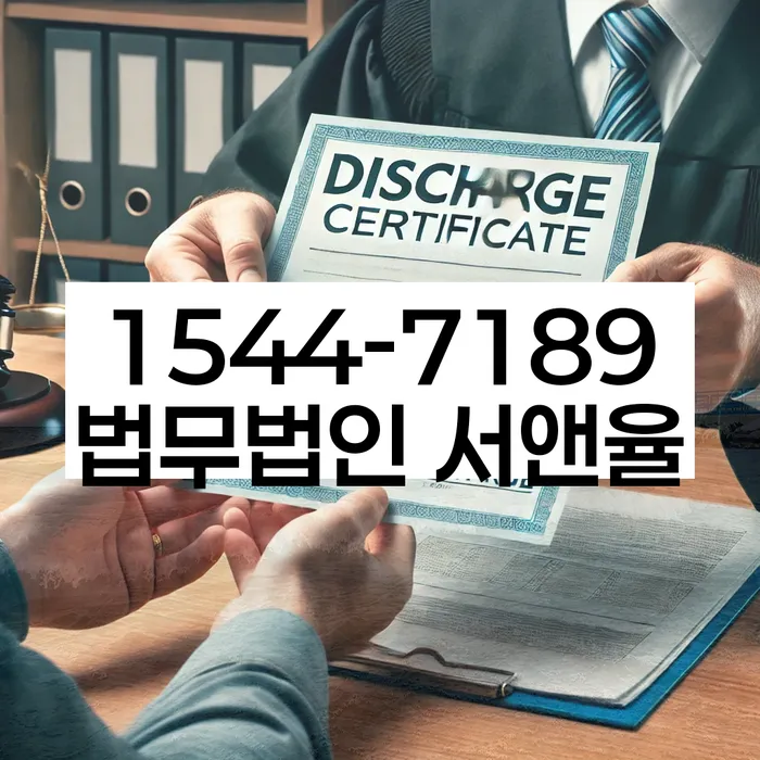 도산전문변호사
