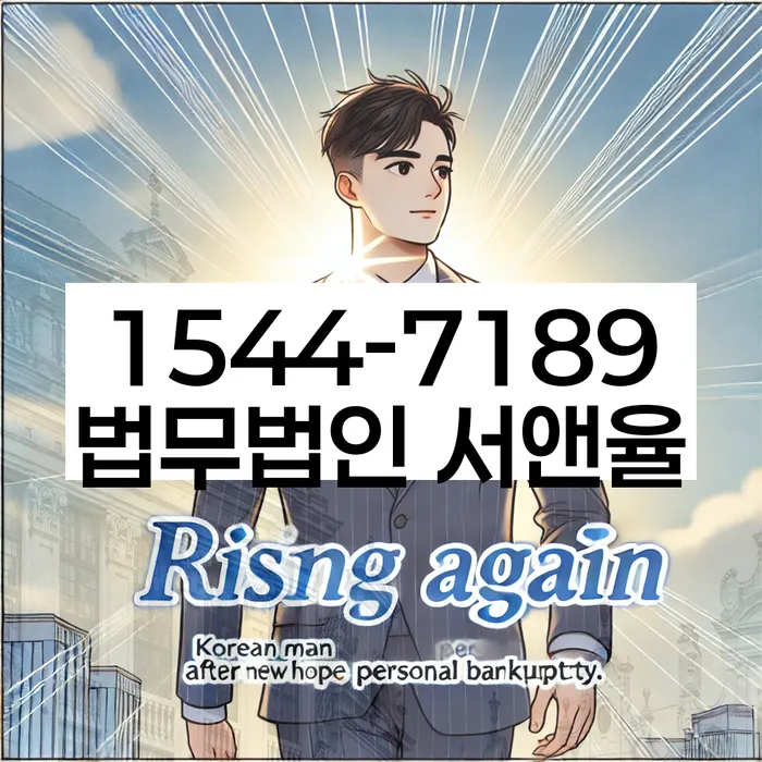 개인회생변호사비용을 아낄 수 있는