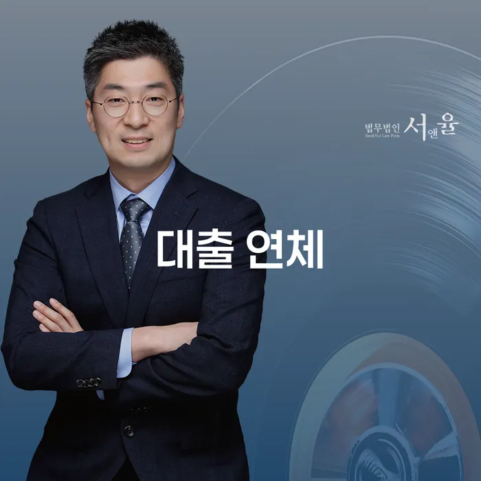 회생파산 대출 받은 돈채무조정 추천하는 법률사무소