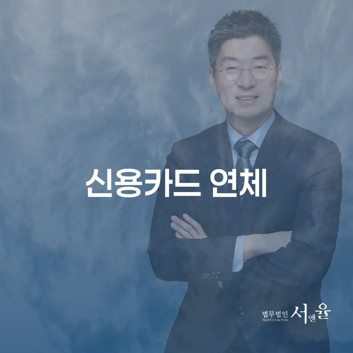무서류모바일대출 연체 시 대출 받은 돈채무조정 찾는정보들