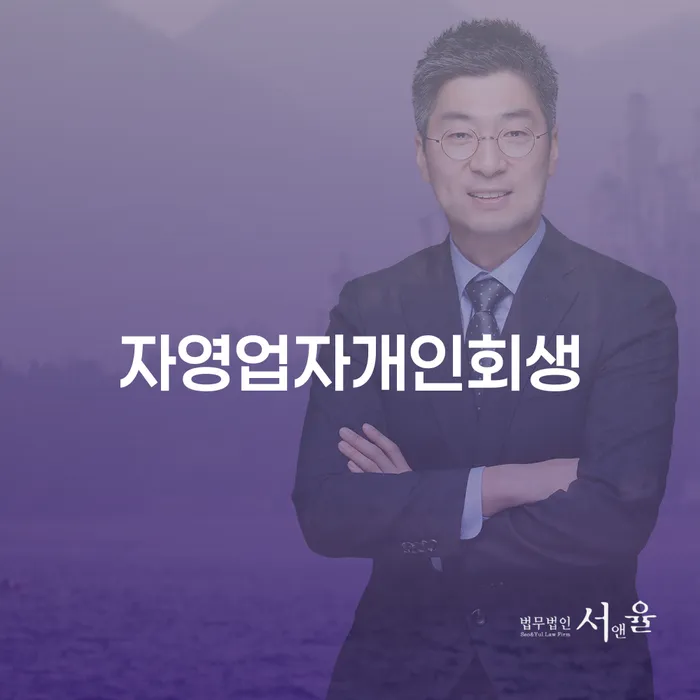 개인회생자동차 처리 개인회생 처리방법 성공은