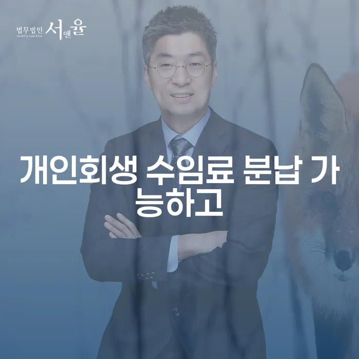 개인회생카페 개인회생으로 방법 실제사례