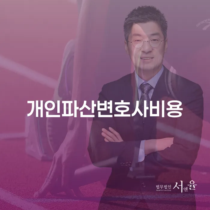 보험설계사개인회생 빚청산 비교해보기