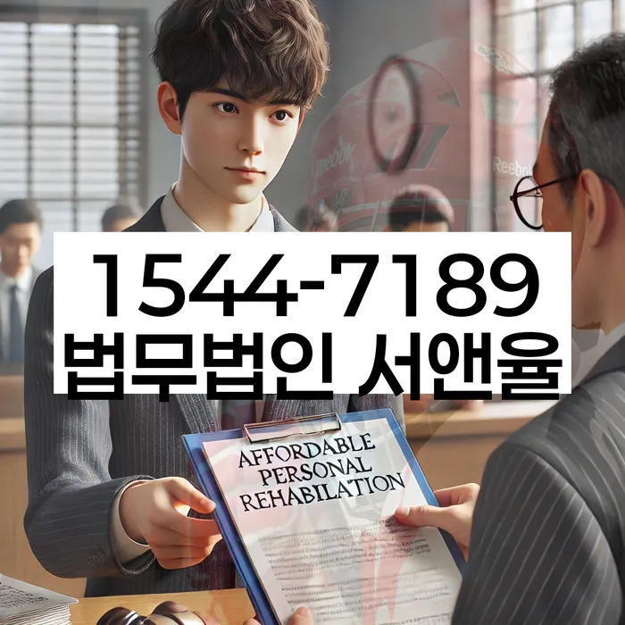 개인회생변호사추천