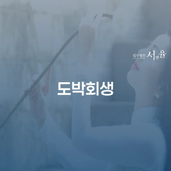 개인회생전문 신용회복 해결할 수 있을까?