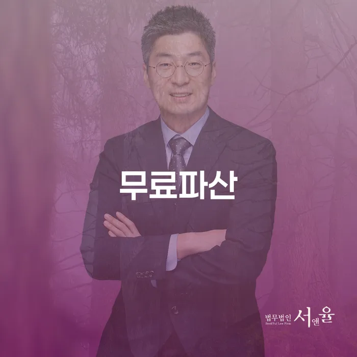 개인회생 법무사 비용 무이자 자체 분납 가능하고 워크아웃 꿀팁