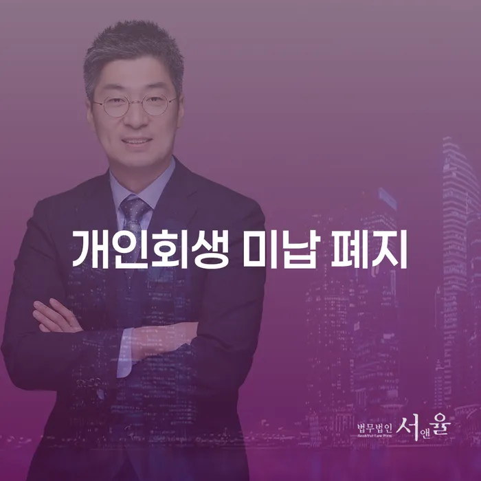 부산개인회생상담 신용회복 무료상담