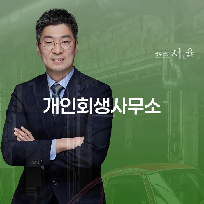 개인회생변제기간 개인회생으로 방법 과정을