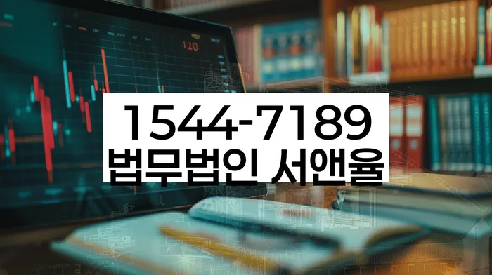 개인회생사무소