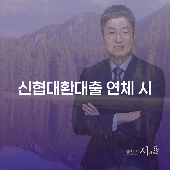 개인파산절차 연체 채무 신속해결방법 무료 상담이 가능한 곳