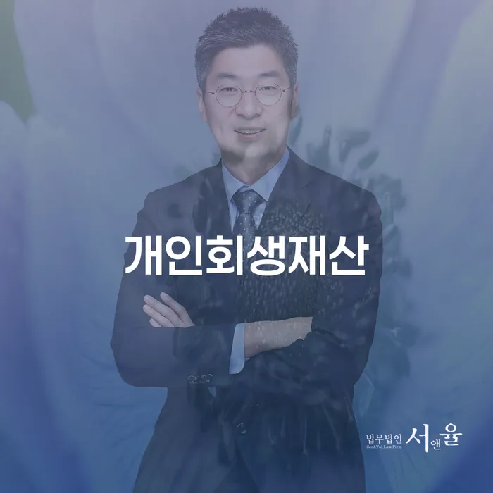 햇살론대출자격 연체 시 개인회생으로 해결방법 모든정보
