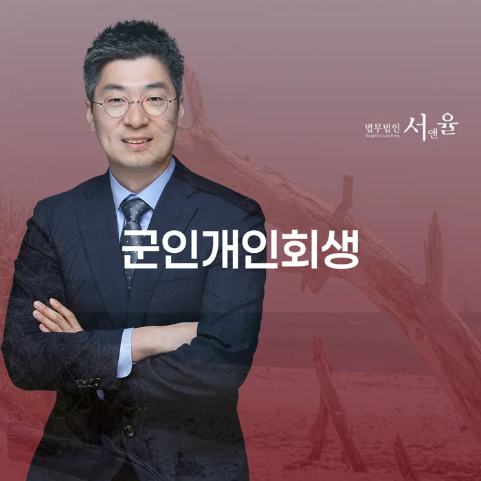 나홀로개인회생 워크아웃 알아봐야 할 사항