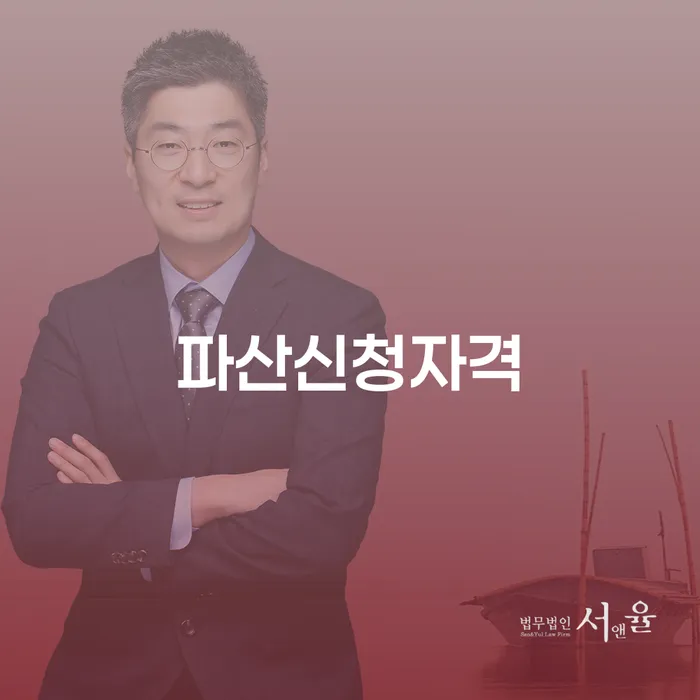 개인회생부양가족 신용회복 무료상담