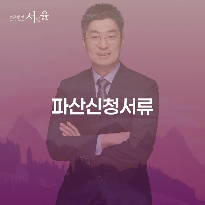햇살론대출자격 연체 시 개인회생으로 해결방법 상세히알기