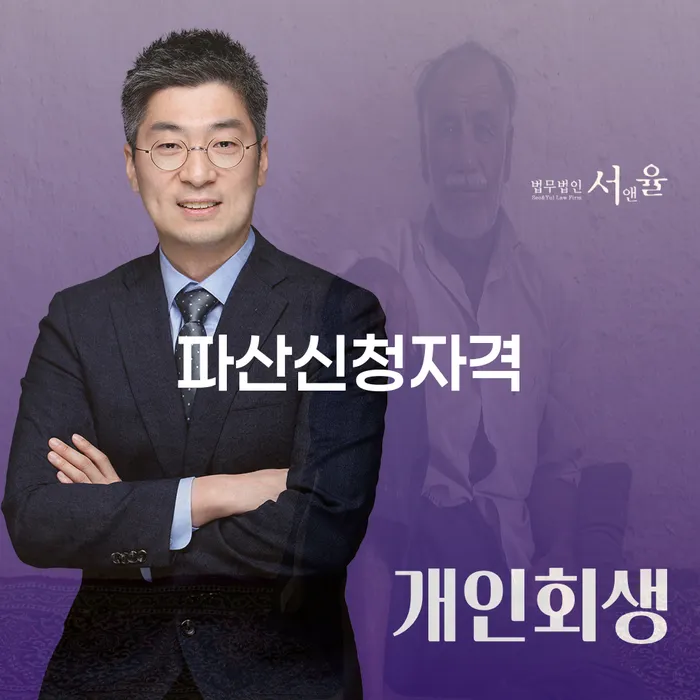 채무 대출 연체 개인회생 궁금하다면