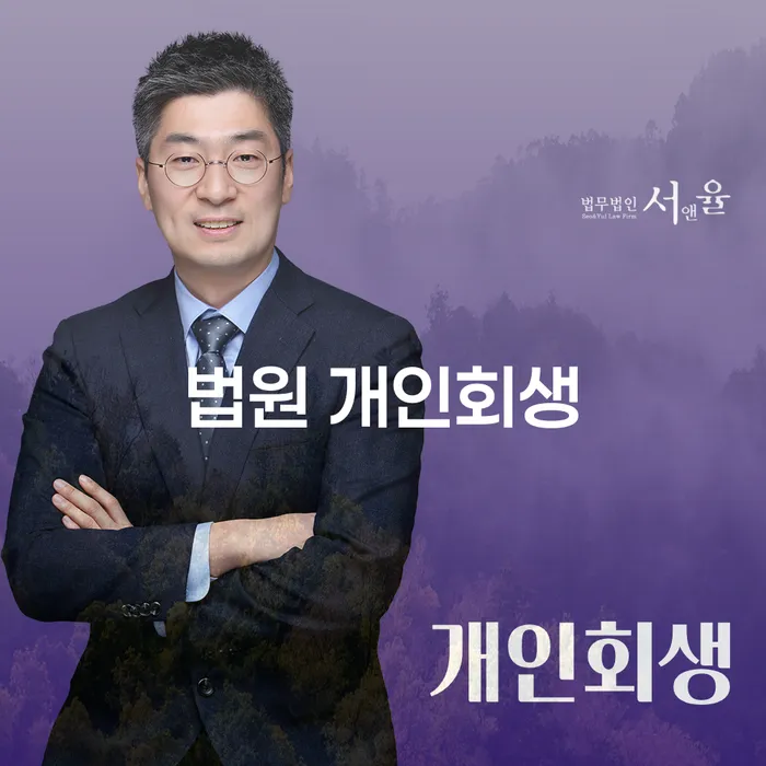 개인회생요건 개인회생 처리방법 조건확인 하고