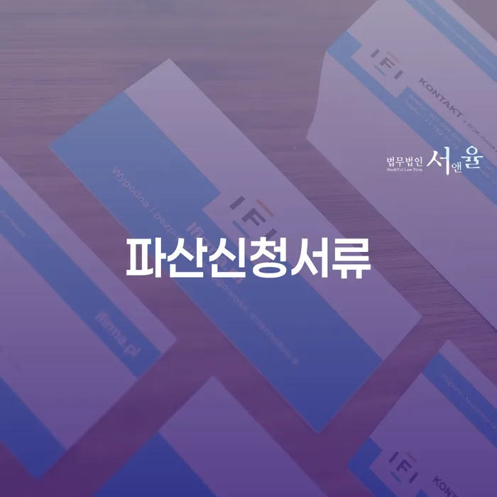 대환대출 연체 시 워크아웃 추천하는 법무법인