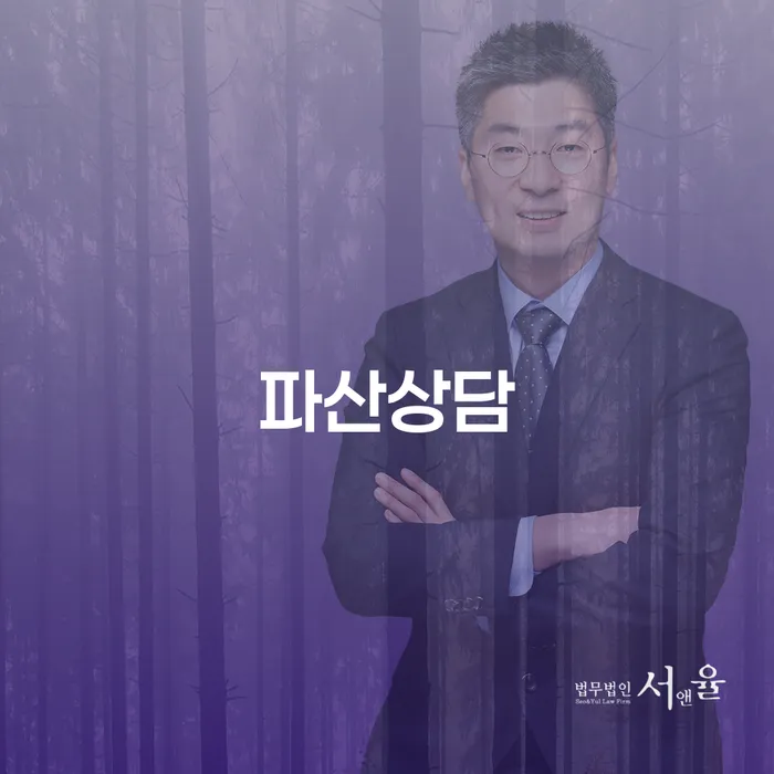 개인파산회생실무 개인회생 처리방법 실제사례