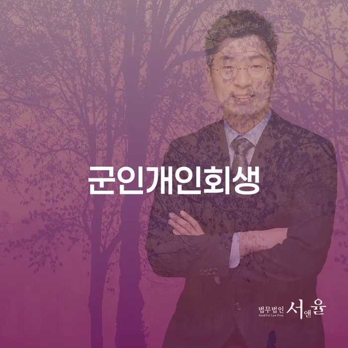 사업자개인회생 개인회생,개인파산으로 무료상담