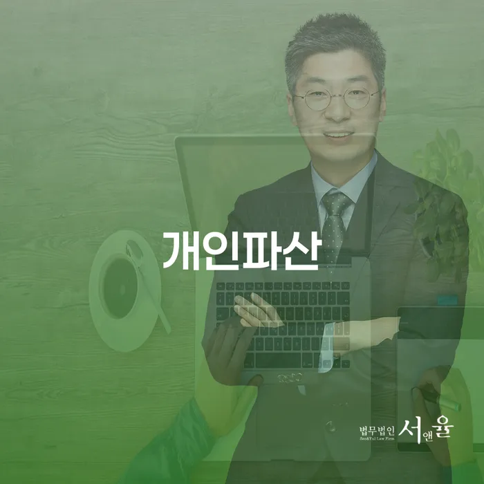개인회생개시결정 신용회복 확인해요