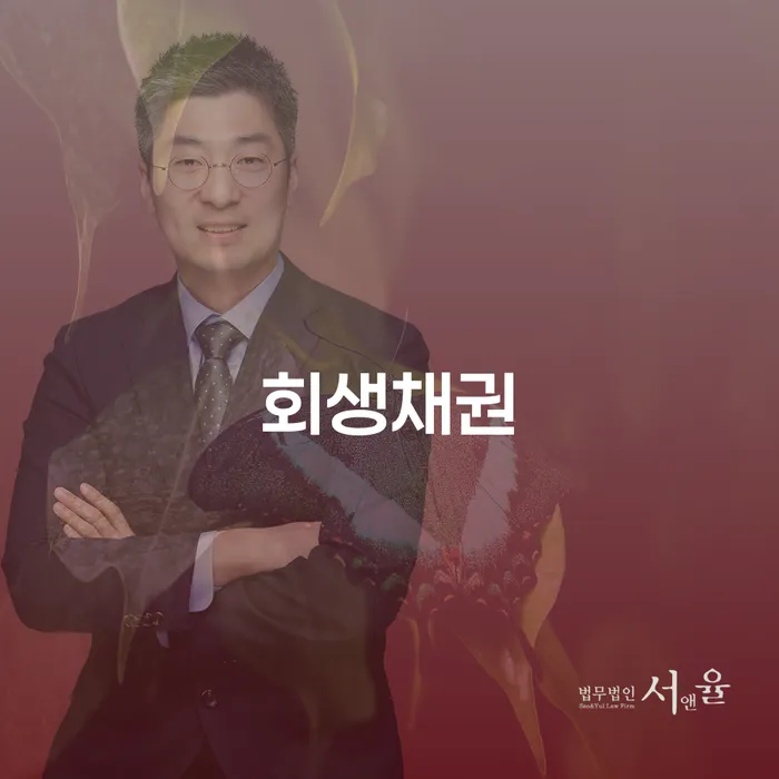 연체 채무조정제도을 이용하여 진행할 때 꼭 알아야 할