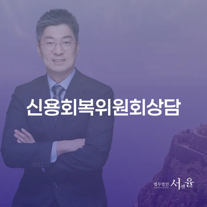 신용카드 연체 대출 빚청산 신청해야할때