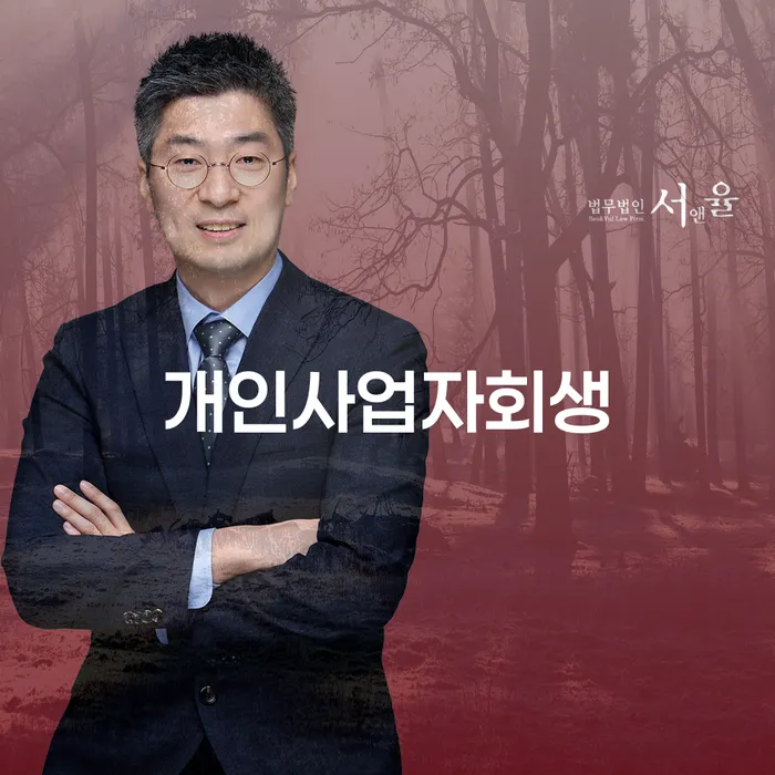 개인회생 개인회생 처리방법 총정리