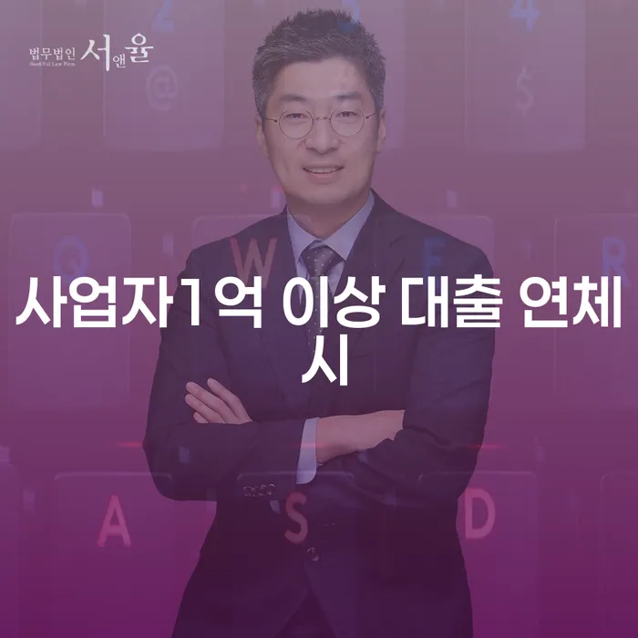 채무불이행자 개인회생,개인파산으로 필수로 알아야하는 부분