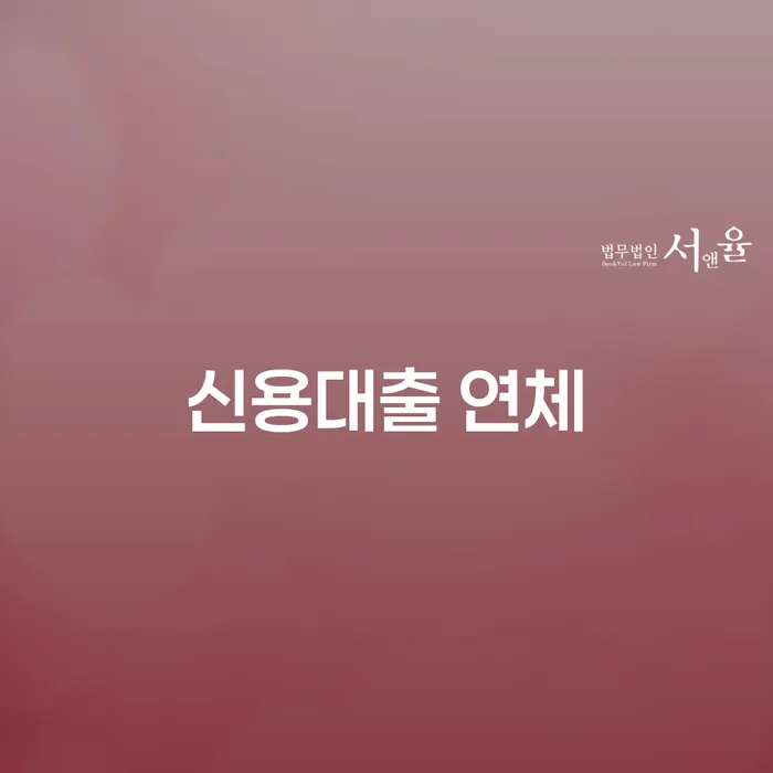 울산광역시 개인회생비용저렴한곳 워크아웃 꿀팁