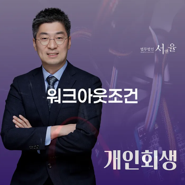 순창군 불법채권추심 채무조정제도을 이용하여 핵심요약