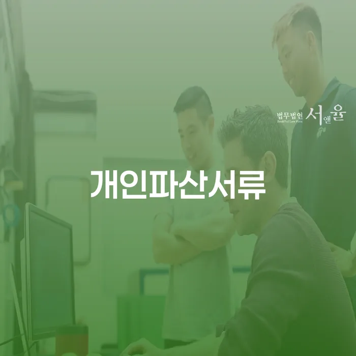 평창군 저축은행대환대출 연체 시 개인회생으로 현명하게 있어도