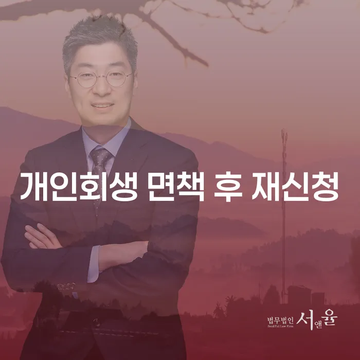 여주시 도박회생 개인회생,개인파산으로 체크해보세요