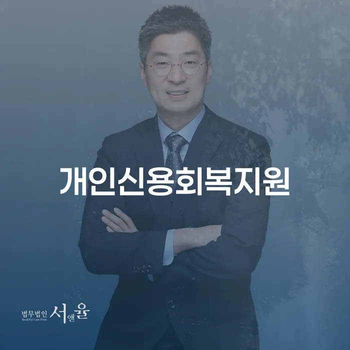 군산시 개인사채 워크아웃 가장 먼저 확인할 점