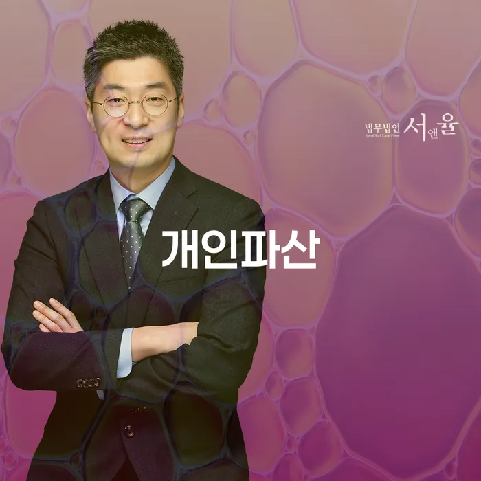 과천시 개인회생최저생계비 대출 받은 돈채무조정 성공은