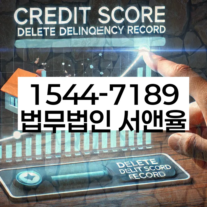 개인신용회복지원제도