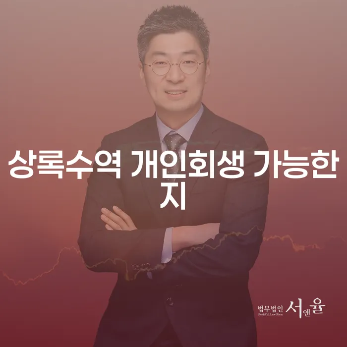 상록수역 개인회생 가능한지