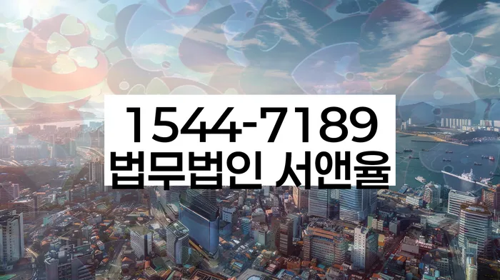 대출 연체 변제 계획