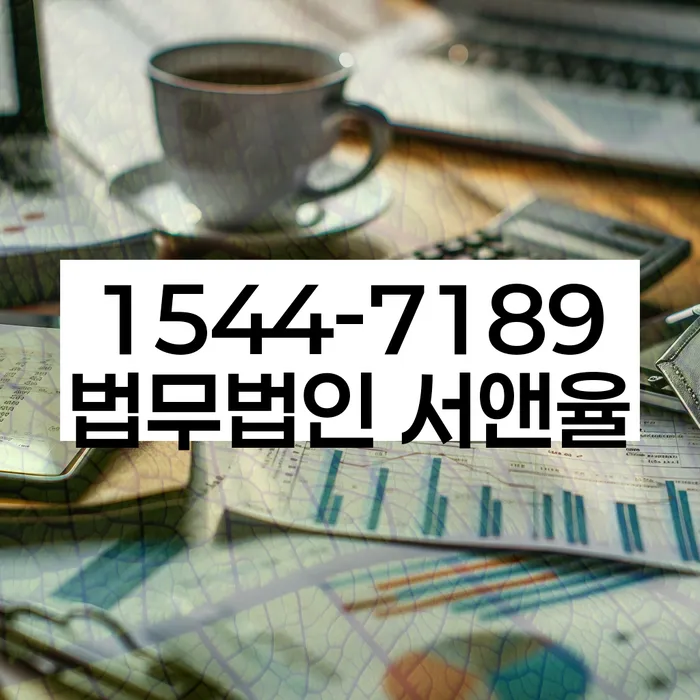 대출 연체 구제 상담