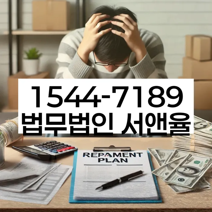 장성군 개인회생