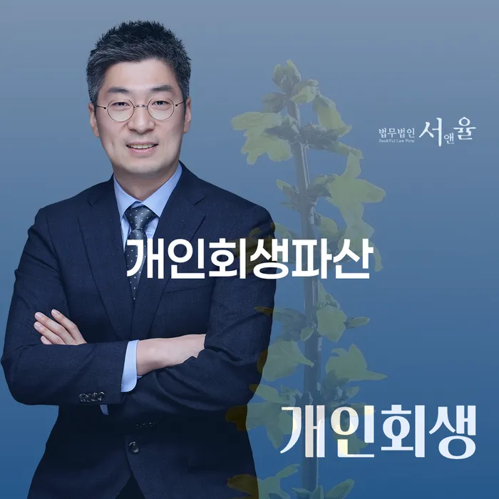 47살 직장인 4000만원 카드대출 연체 개인회생 신청하는게 좋을까요?