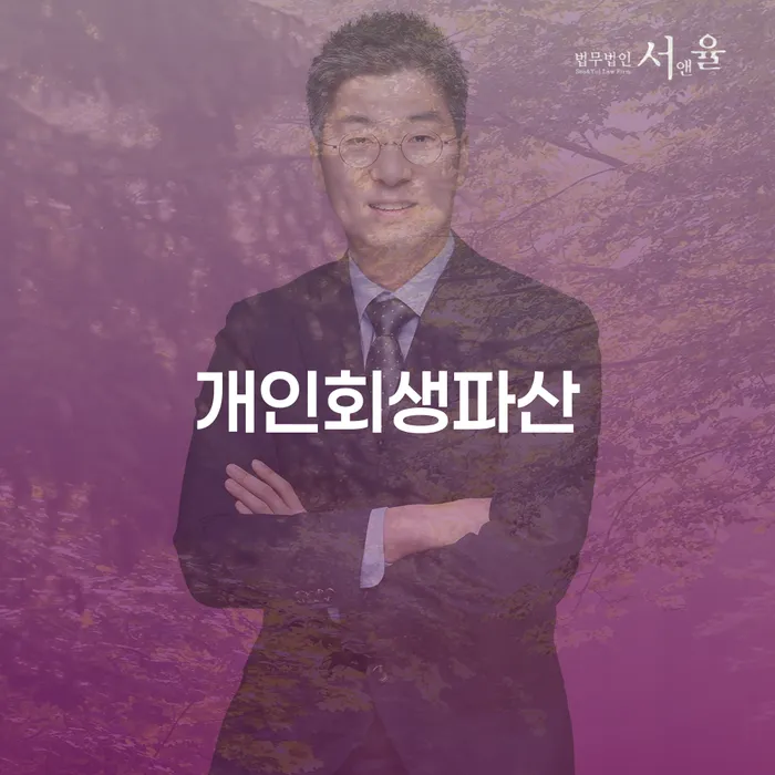 도봉구에서 개인회생과 파산을 고려하는 당신, 무엇을 선택해야 할까요?