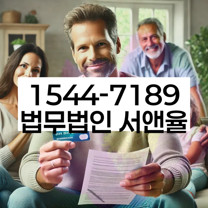 인천 파산전문변호사