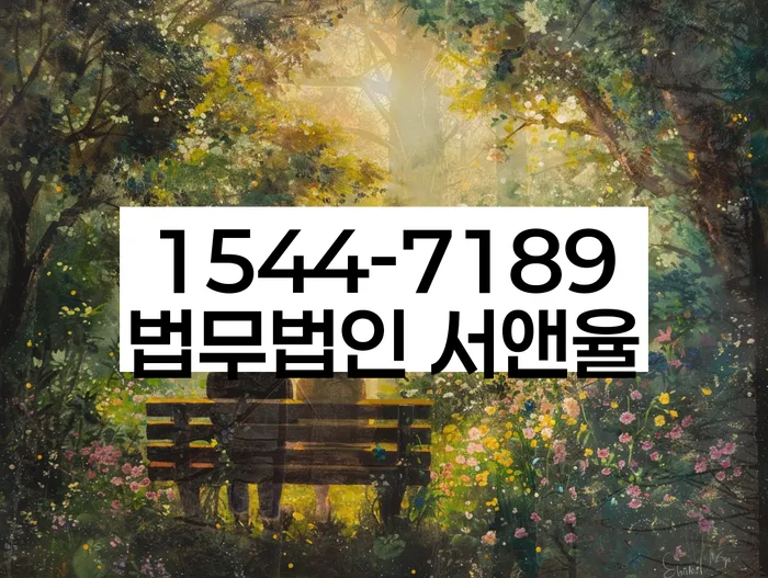 광주 광산구 용동 가압류취소신청서