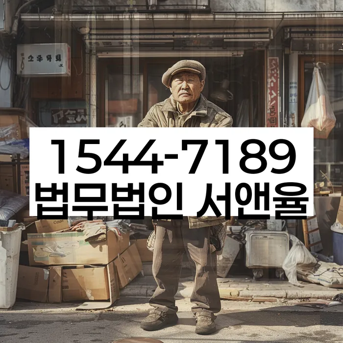 경상남도 남해군 남해읍 부산파산변호사