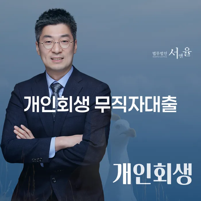 개인회생과 무직자대출, 그리고 국세체납감면에 대한 모든 것: 어떻게 해결할 수 있을까요?
