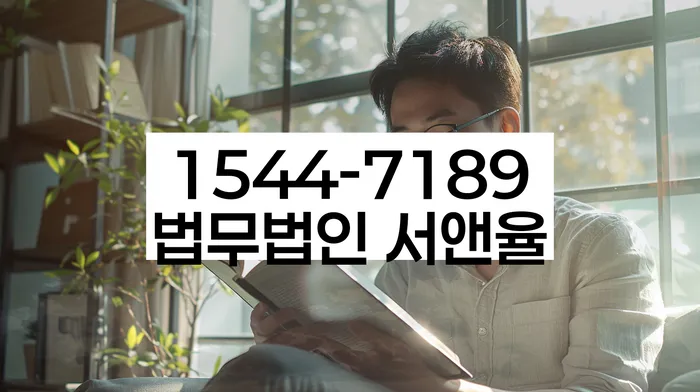 거창군 도산전문변호사