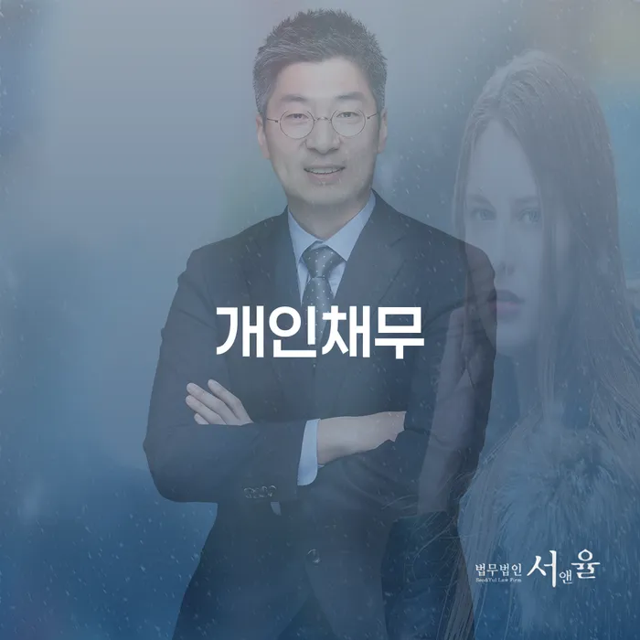 개인채무 해결, 개인회생과 파산 어떻게 시작해야 할까요?
