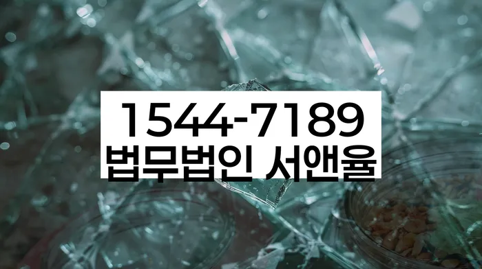 청양군 도산전문변호사