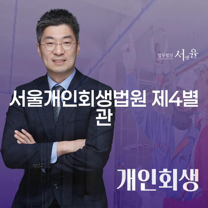 서울개인회생법원 제4별관에서 급여 160만원으로 개인회생이 가능할까요?